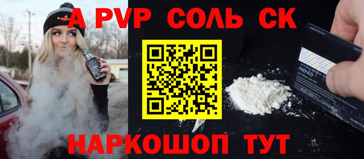 Бутурлиновка  Alpha-PVP  Вход с VPN  Alfa_PVP СК  Alfa_PVP Crystall 
