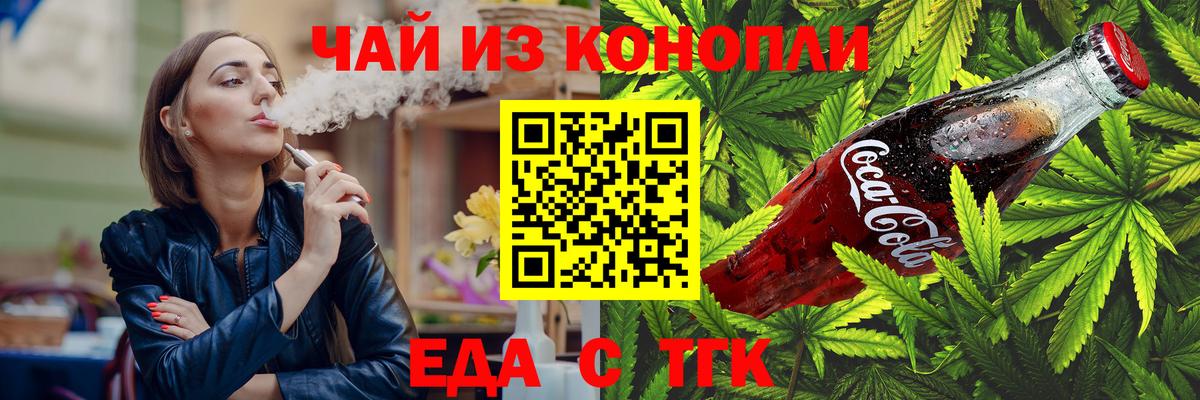 Бутурлиновка  Cannafood марихуана  Вход с VPN 