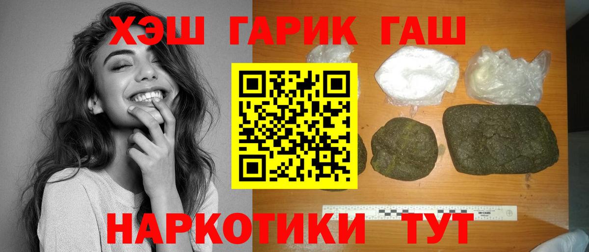 Бутурлиновка  ГАШ индика сатива  ГАШ индика сатива  ГАШ  Вход с VPN 