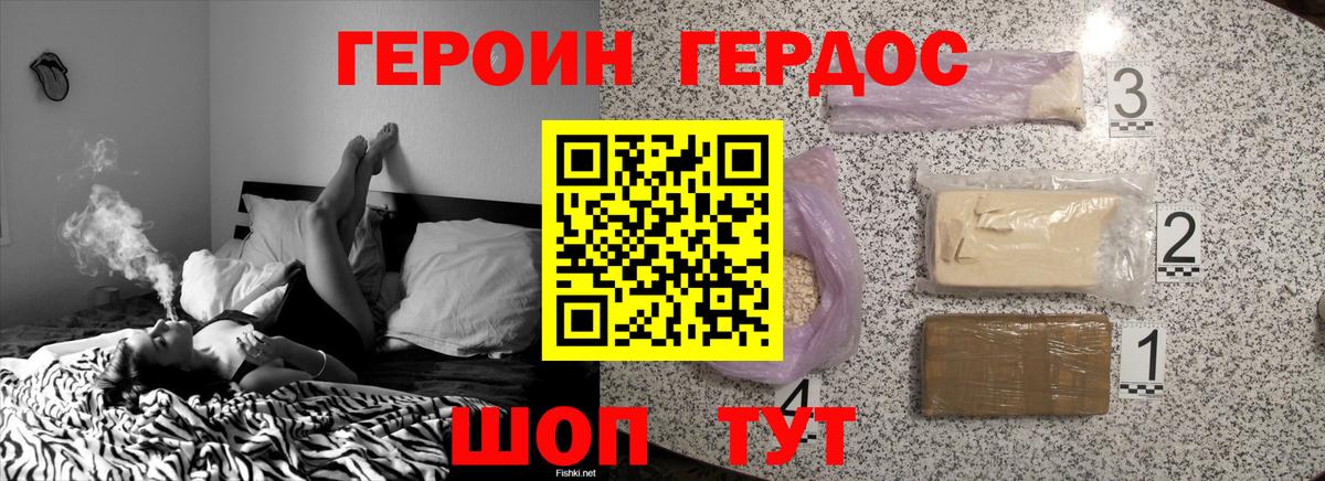 Бутурлиновка  Героин белый  Вход с VPN 