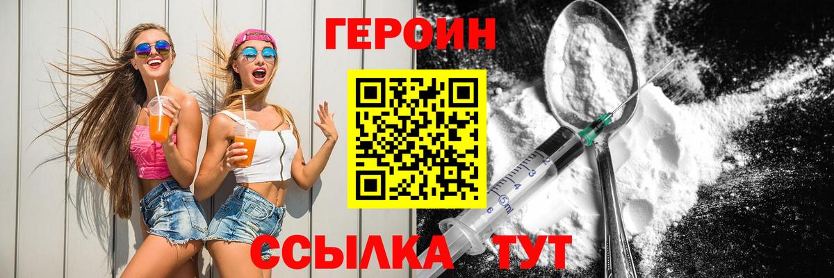 ГЕРОИН гречка Бутурлиновка