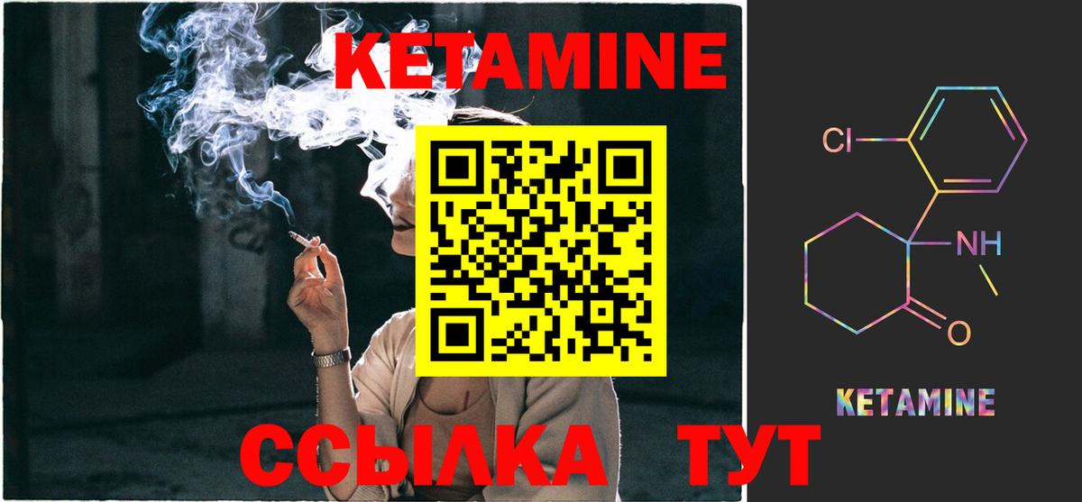 Кетамин VHQ  Вход с VPN  Бутурлиновка 