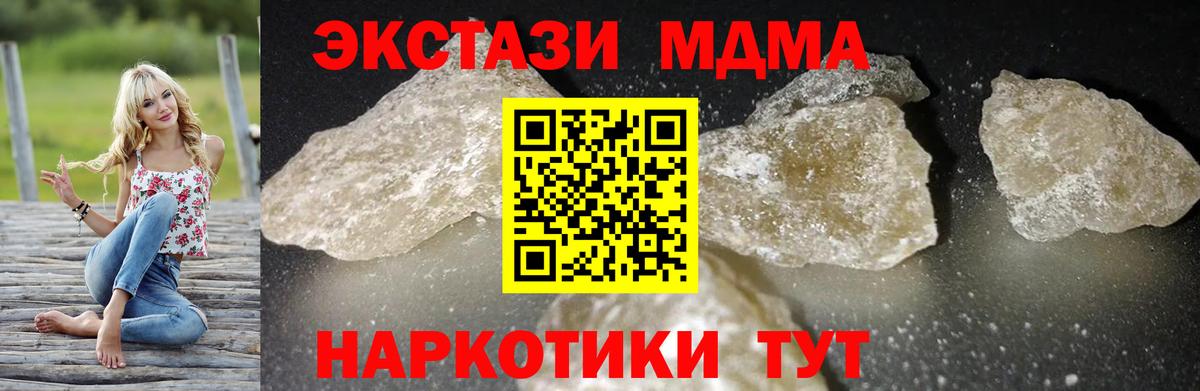 МДМА молли  Вход с VPN  Бутурлиновка  МДМА кристаллы 