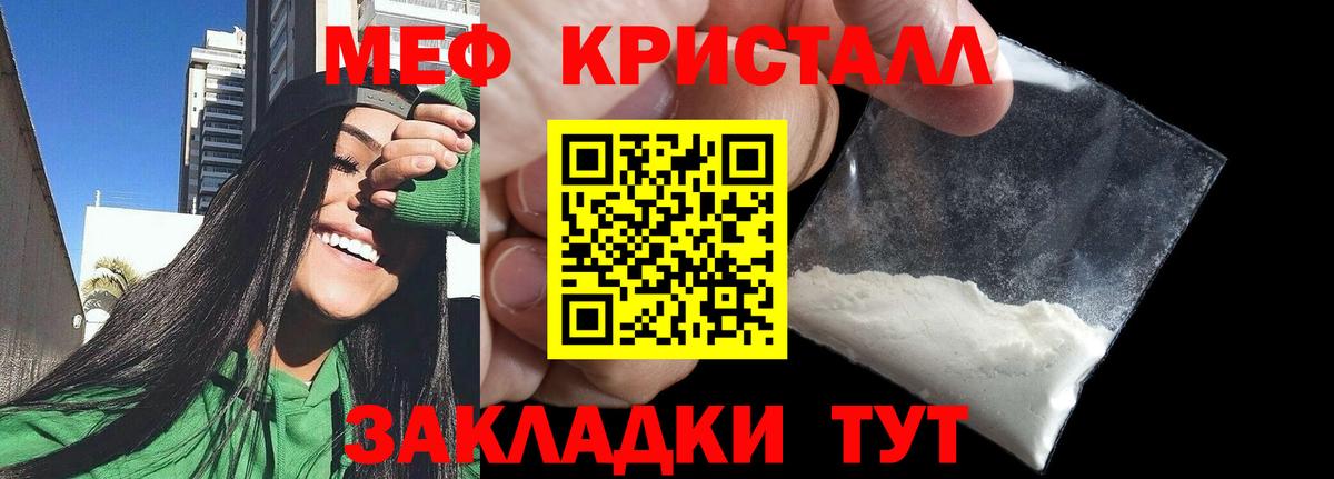 МЕФ  Бутурлиновка