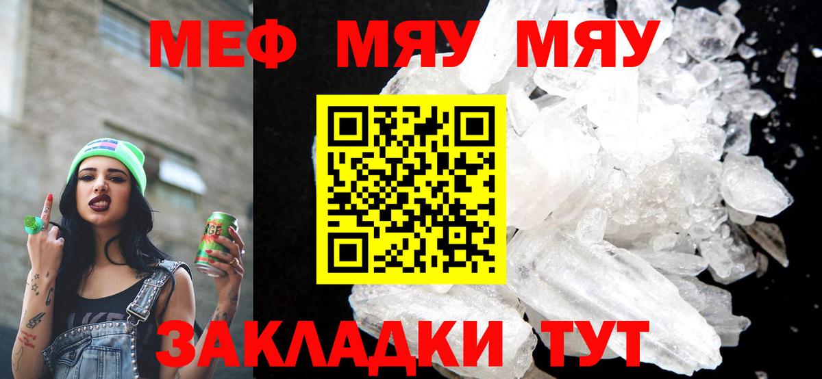 Меф 4 MMC  МЕФ  купить закладку  Бутурлиновка  Мефедрон мука  Вход с VPN 