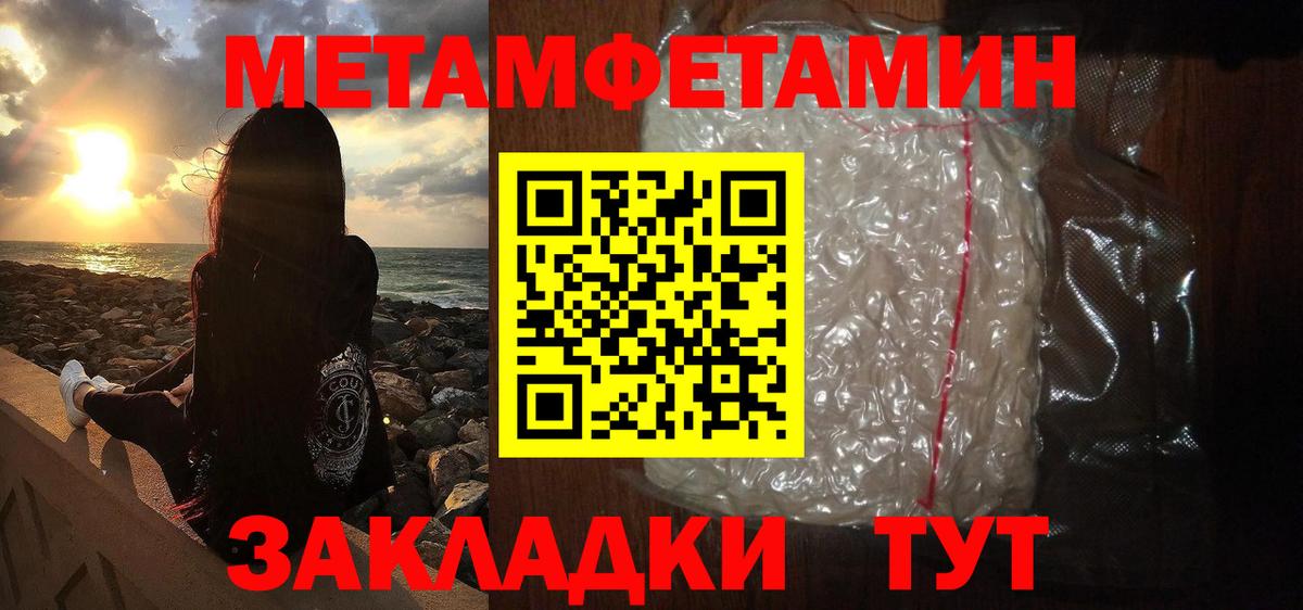 Метамфетамин кристалл  Метамфетамин кристалл  Вход с VPN  Бутурлиновка 