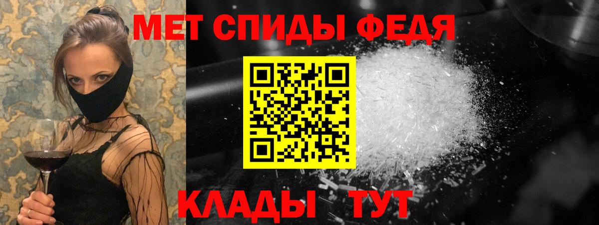 Метамфетамин мет Бутурлиновка