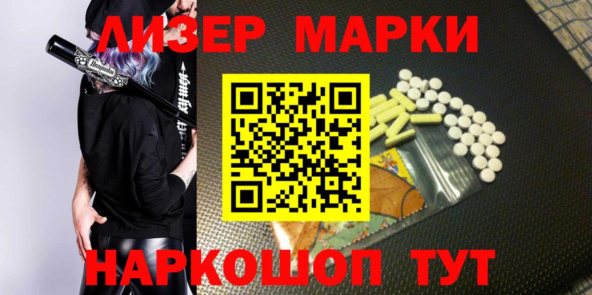 Марки N-bome 1,5мг  Вход с VPN  Бутурлиновка 