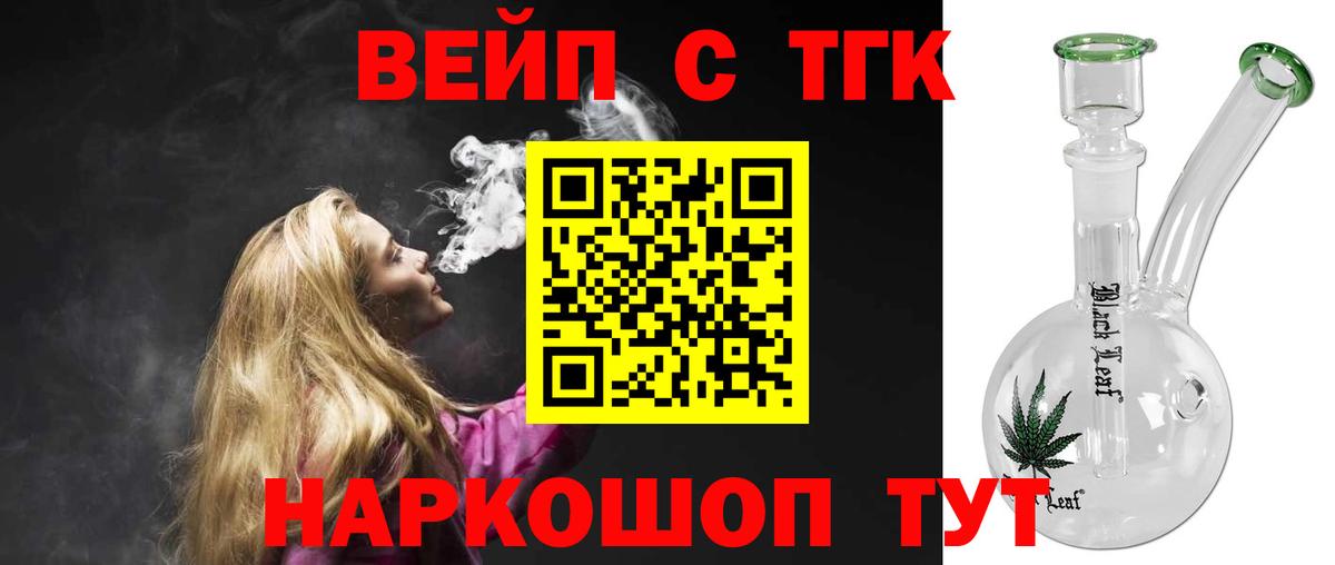 закладка  ТГК вейп  Бутурлиновка  Вход с VPN  ТГК Wax 